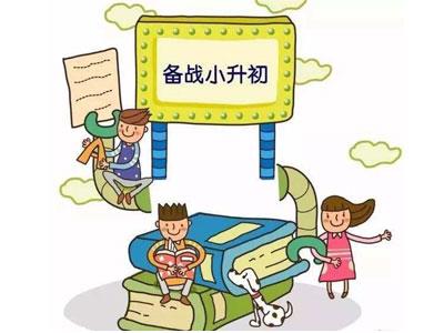 驻马店家长如何请小升初家教？哪家好？