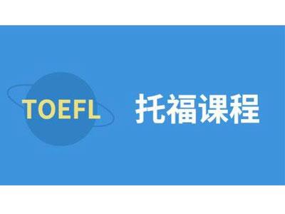 招聘驻马店托福家教老师