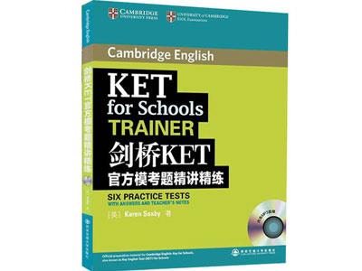 招聘驻马店剑桥英语家教老师