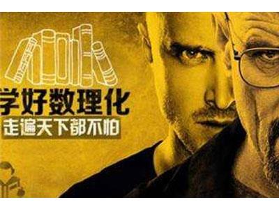 驻马店数理化家教价格多少钱一小时？收费标准？