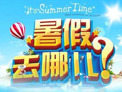 驻马店暑假家教哪里找？